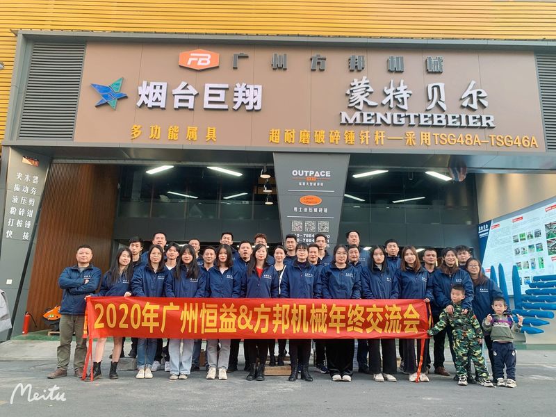 Çin GUANGZHOU FANGBANG MACHINERY CO,.LTD şirket Profili