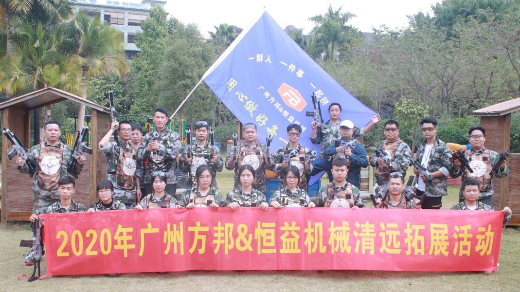 Çin GUANGZHOU FANGBANG MACHINERY CO,.LTD şirket Profili